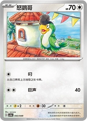 Krawalloro
