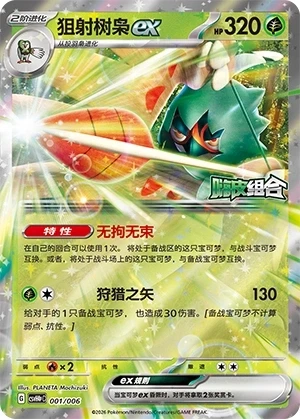 Silvarro ex