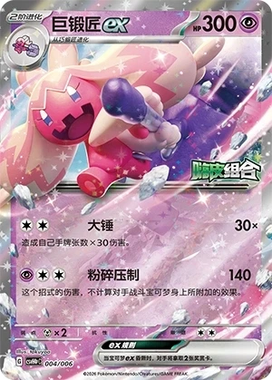 Granforgita ex
