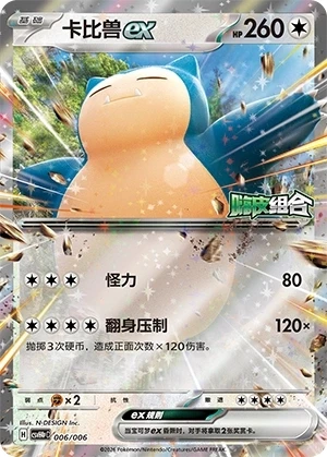 Relaxo ex