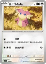 Audino