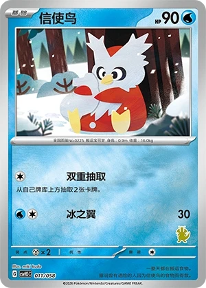 Delibird