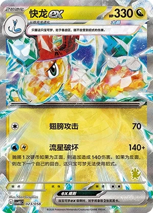 Dragoran ex