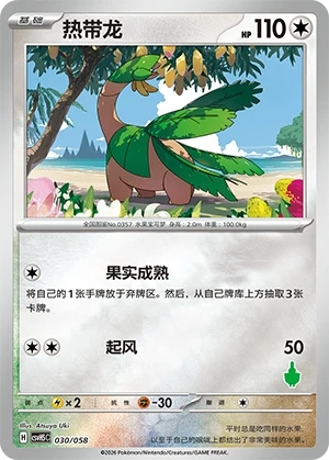Tropius