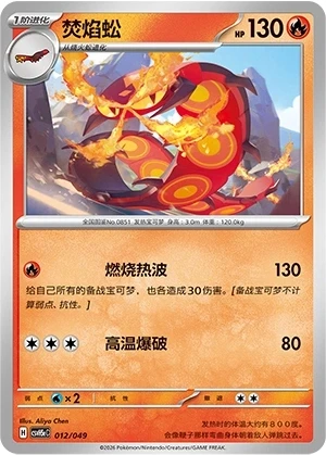 Infernopod