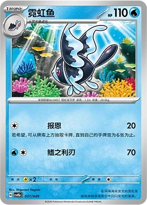 Lumineon