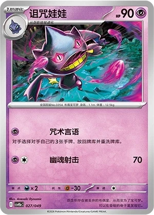 Banette