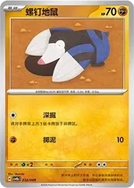 Rototaupe