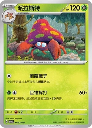 Parasek