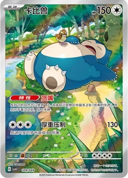 Relaxo