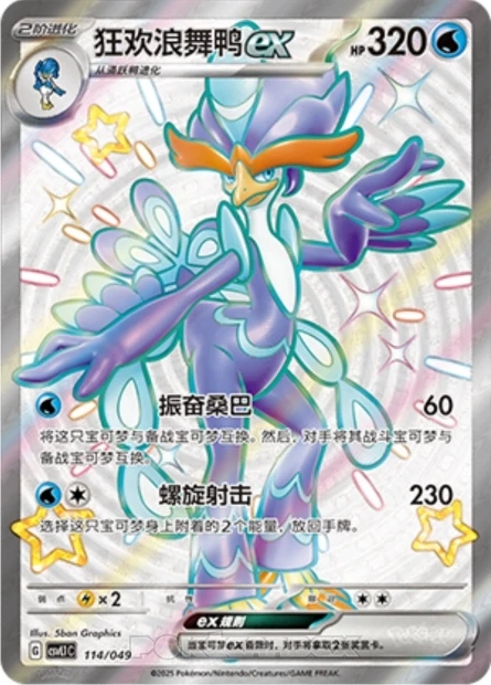 Bailonda ex