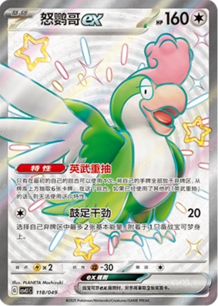 Krawalloro ex