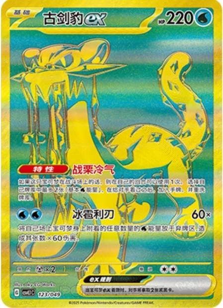 Baojian ex