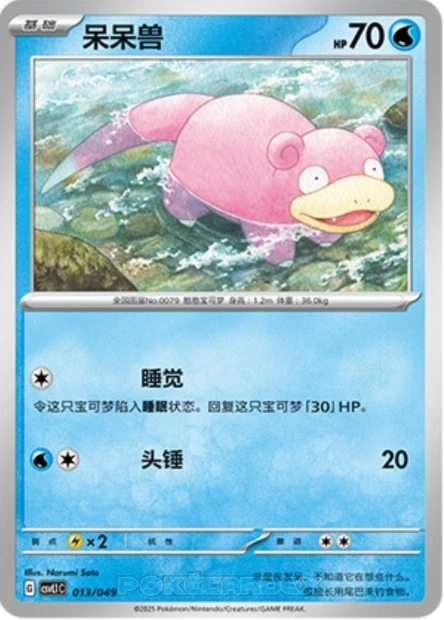 Flegmon