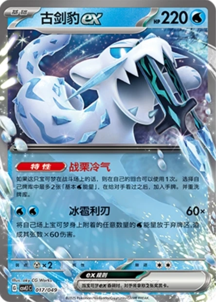 Baojian ex