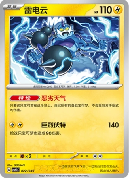 Thundurus