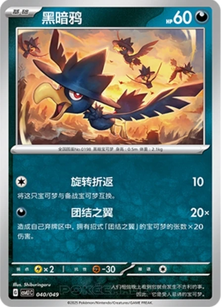 Murkrow