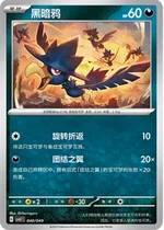 Murkrow