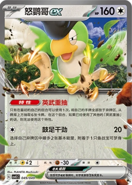 Krawalloro ex
