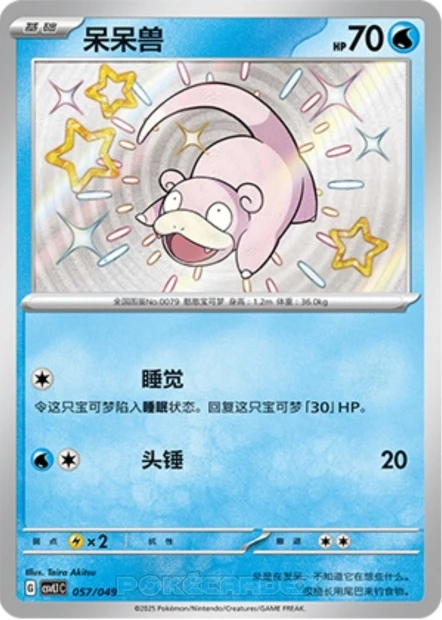 Flegmon