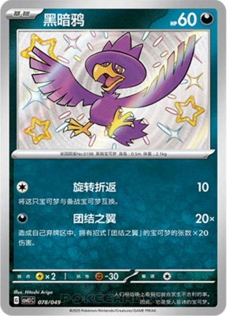 Murkrow