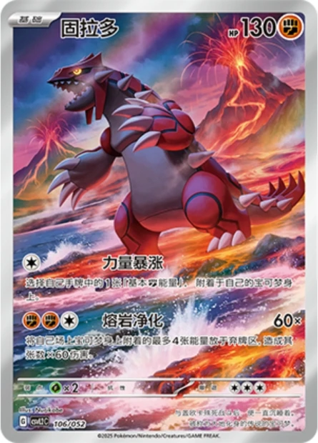 Groudon