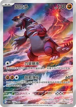 Groudon