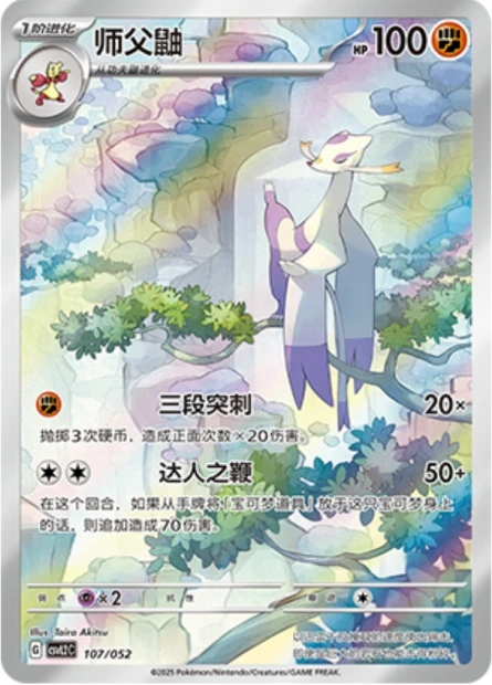 Wie-Shu