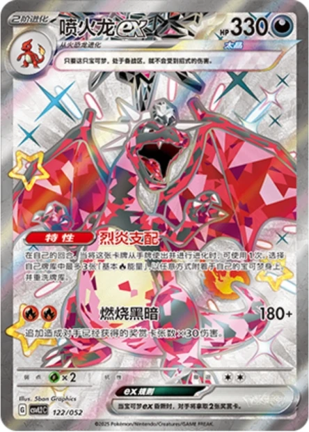Glurak ex