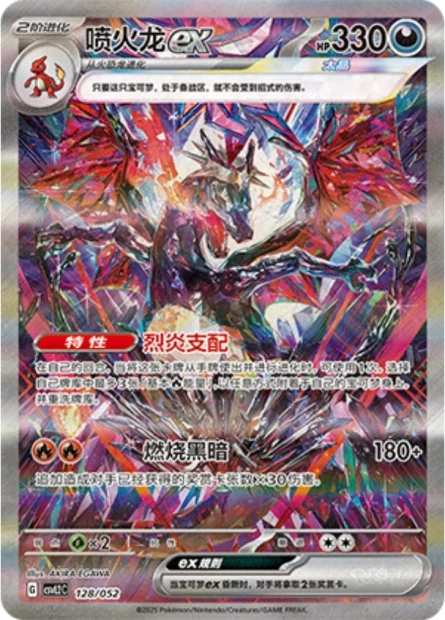 Glurak ex