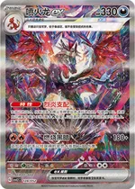 Charizard ex