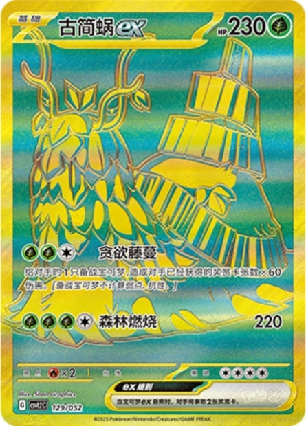 Chongjian ex