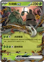 Chongjian ex
