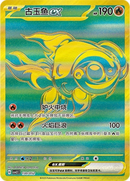 Yuyu ex