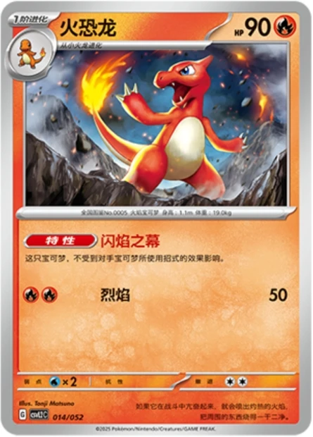 Charmeleon
