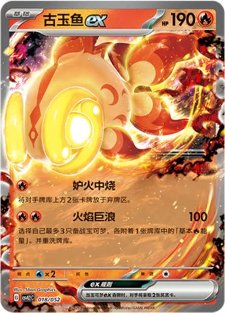 Yuyu ex