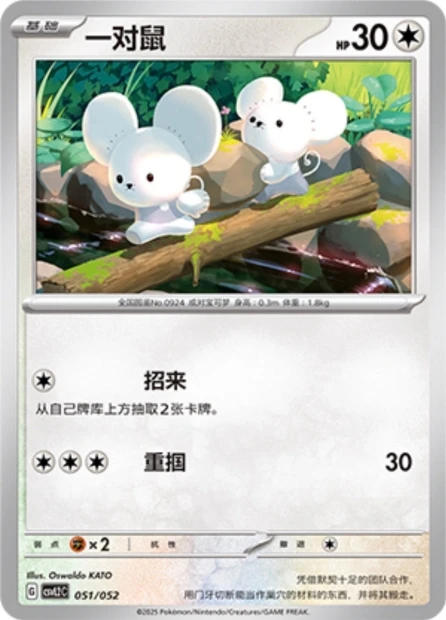 Zwieps