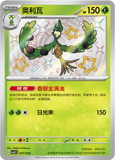 Olithena