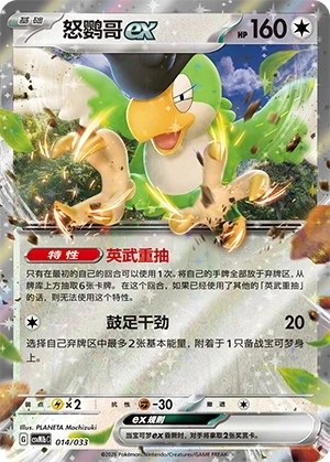 Krawalloro ex