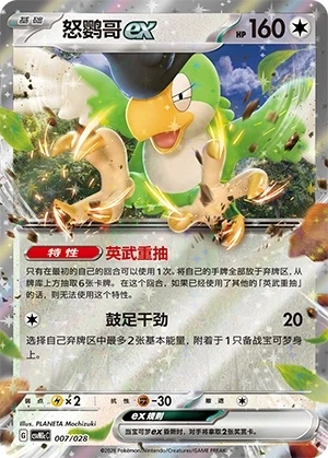 Krawalloro ex