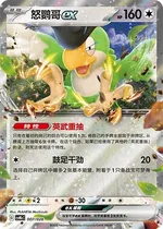 Squawkabilly ex