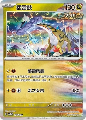 Raging Bolt