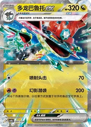 Katapuldra ex