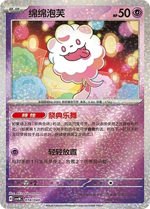 Flauschling