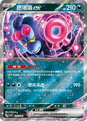 Benesaru ex
