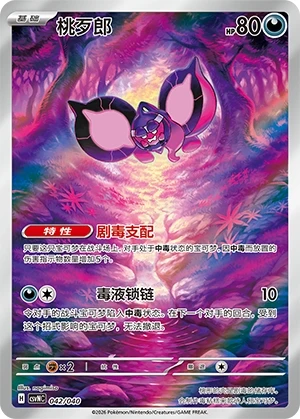 Pecharunt