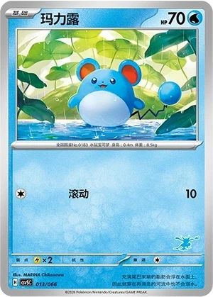 Marill