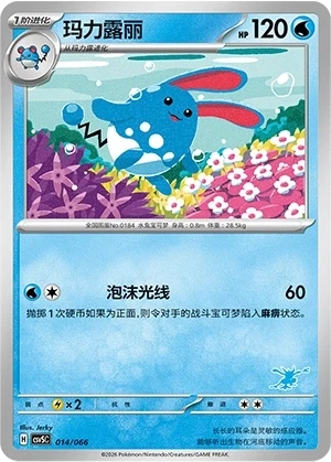 Azumarill