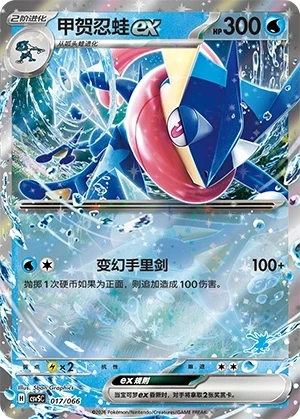 Quajutsu ex