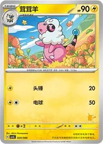 Flaaffy